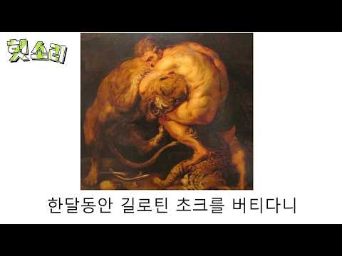 [Crazy Dubbing] The Hercules 2 Story: Something Wrong