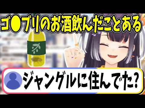 サバイバル生活を疑われるレベルでゲテモノ経験値が高すぎる海妹四葉【にじさんじ切り抜き】