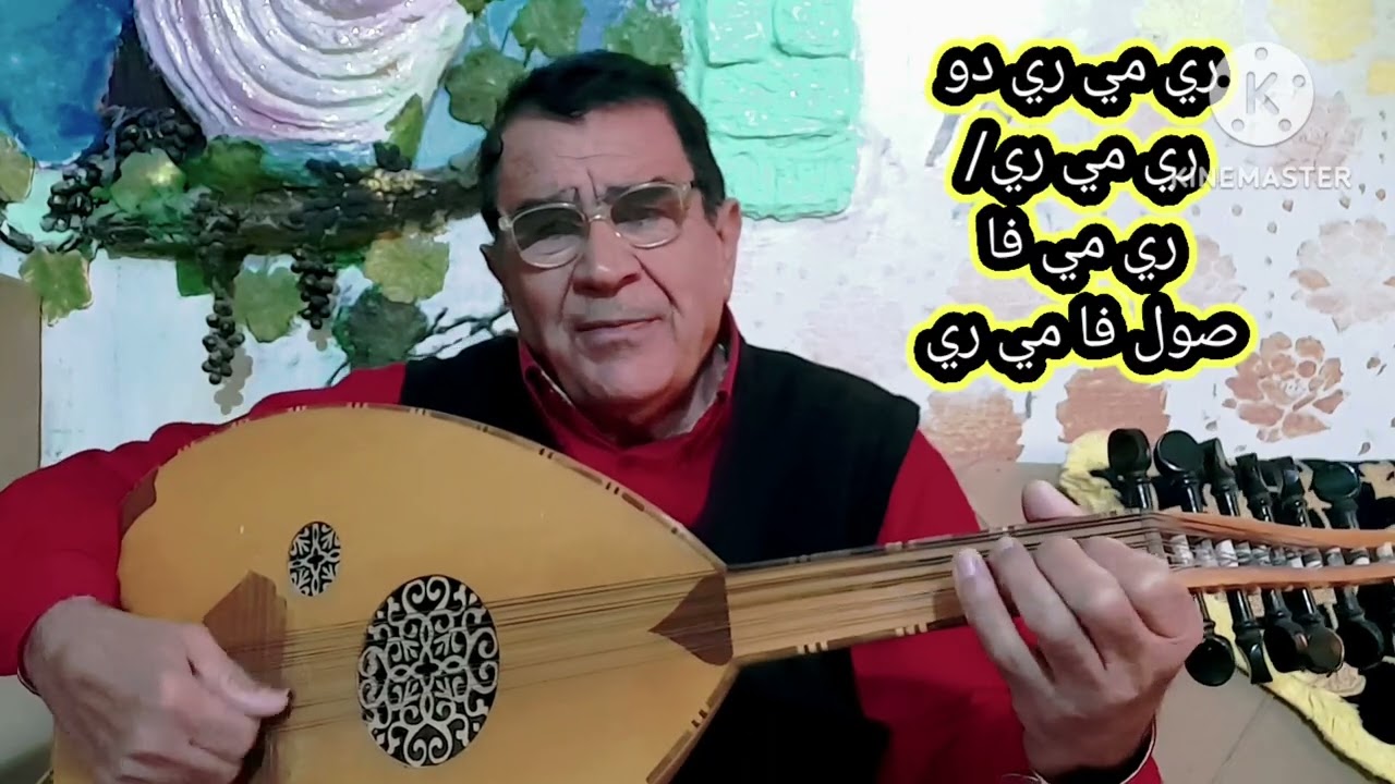 تعليم اغنية(منحرمش العمر منك ياحبيبي)للموسيقار فريد الاطرش