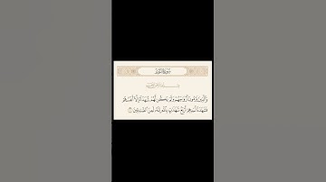 حفظ أية كل يوم | الاية 06 سورة النور | القارئ راشد الحليبة