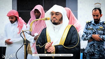 تلاوة بديعة لــغرّيد الحرم أ.د. : #ياسر_الدوسري |صلاة الفجر 10 جمادى الأولى 1446هـ ۞ فواتح سورة الحج