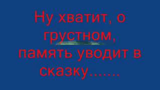 По волнам моей памяти. Моя малая Родина - Подмосковье