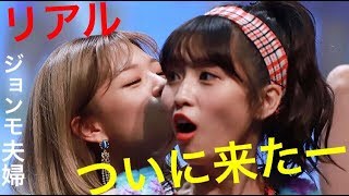 【TWICE】人気No1カップルがついに本気で！！キス嫌いって言っときながらリアルでついにやっちゃうTT【Dance The Night Away】