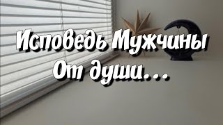 ОН сказал то, чего Вы НЕ ЗНАЕТЕ 💯 Его искреннее ПРИЗНАНИЕ ‼️ таро расклад