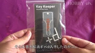 [ビームス] BEAMS +d ×BEAMS / KEY KEEPER キーキーパー
