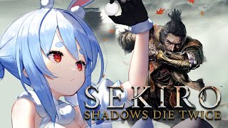 #2【SEKIRO】葦名弦一郎から逃げないSEKIRO【ホロライブ/兎田ぺこら】※ネタバレあり