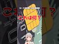 クレジットカードなどICカードの表面にある金属の板は何？【黒杜えれん】#icチップ #electronics #emv