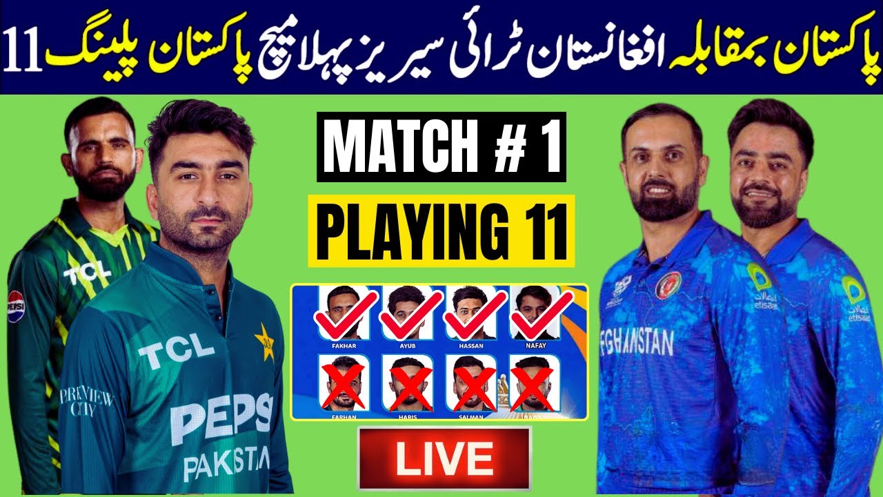 Tri Series 2025 Pakistan Vs Afghanistan | Pak Vs Afg Playing 11 | Pakistan Playing 11 Vs Afghanistan