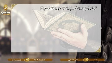 Sourate 047 Mouhammad (Ali Houdayfi) - سورة محمد (علي بن عبد الرحمن الحذيفي).avi
