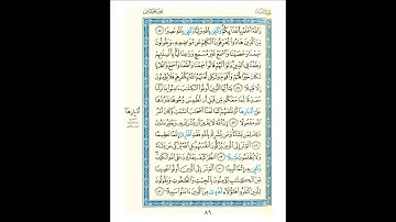 القرآن الكريم صفحة 086 برواية الليث أبي الحارث عن الكسائي   القارئ عبد الرشيد صوفي