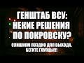 ⚡Утренний выпуск новостей 08.11.25