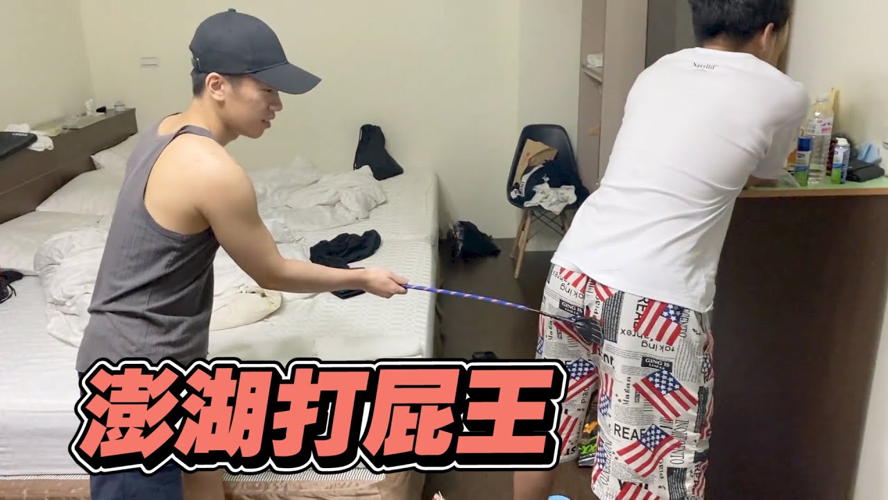 【鴻麟】澎湖字母風火輪 - 打到媽媽都不認識