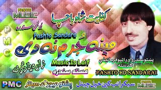 Kifayat Shah Bacha II Pashto Song II Mena Juram Na Dai II HD 2021 II PMC