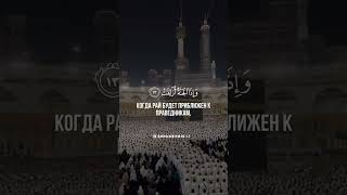 |Сура: Ат-Таквир Чтец:Ахмед-Хидр. #красивоечтениекорана #сура #корана #чтениекорана