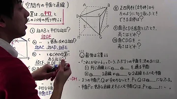 とある男が授業してみた 中1数学 ねじれの位置