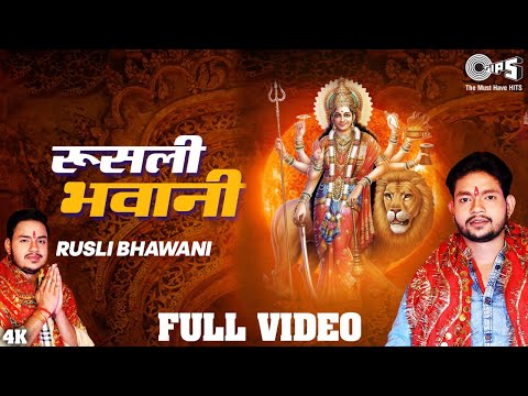 आ गया Ankush Raja का 2020 का सुपरहिट देवी पचरा VIDEO | रूसली भवानी | Rusli Bhavani | New Devi Geet