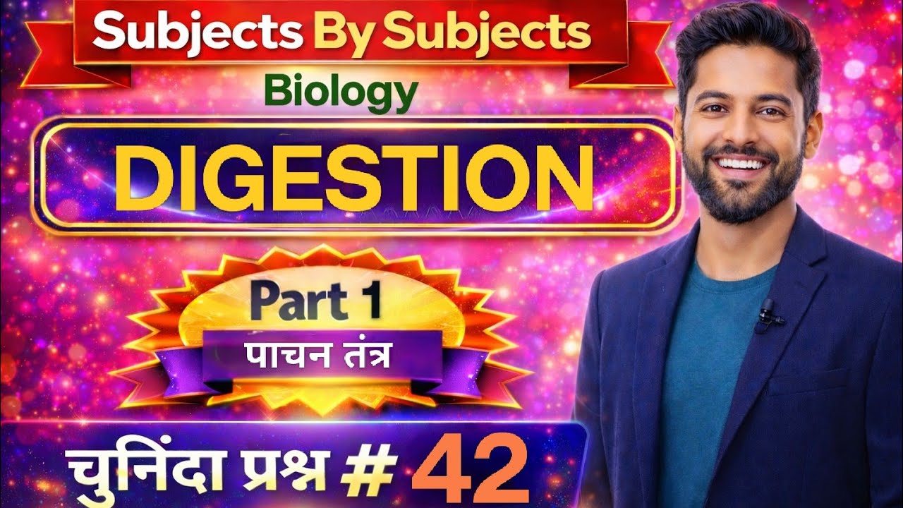 OBJECTIVE QUESTIONS CLASS-42 🔥 | All Exams Oriented Batch | #science #gk #generalknowledge