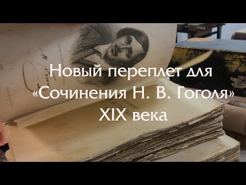 Как создают цельнокожанный переплет для старых книг?