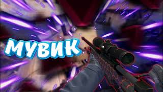 Moonlight (Gaullin Remix) - Cs:go