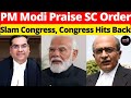 Pm modi praise sc order slam congress congress hits back lawchakra supremecourtofindia