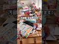 汚部屋ルームツアーです　#汚部屋 #脱汚部屋 #片付けられない