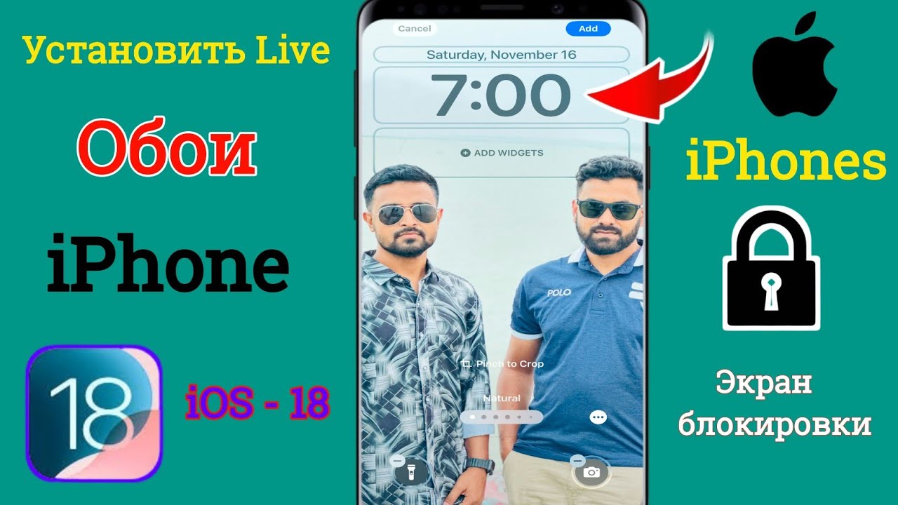 как установить живые обои на iphone 6