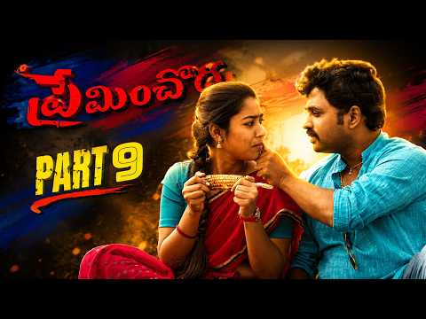 PREMINCHODDU Part 9 Telugu Movie ప్రేమించొద్దు | Shirin Sriram | Anurup Reddy | Chaitanya Sravanthi