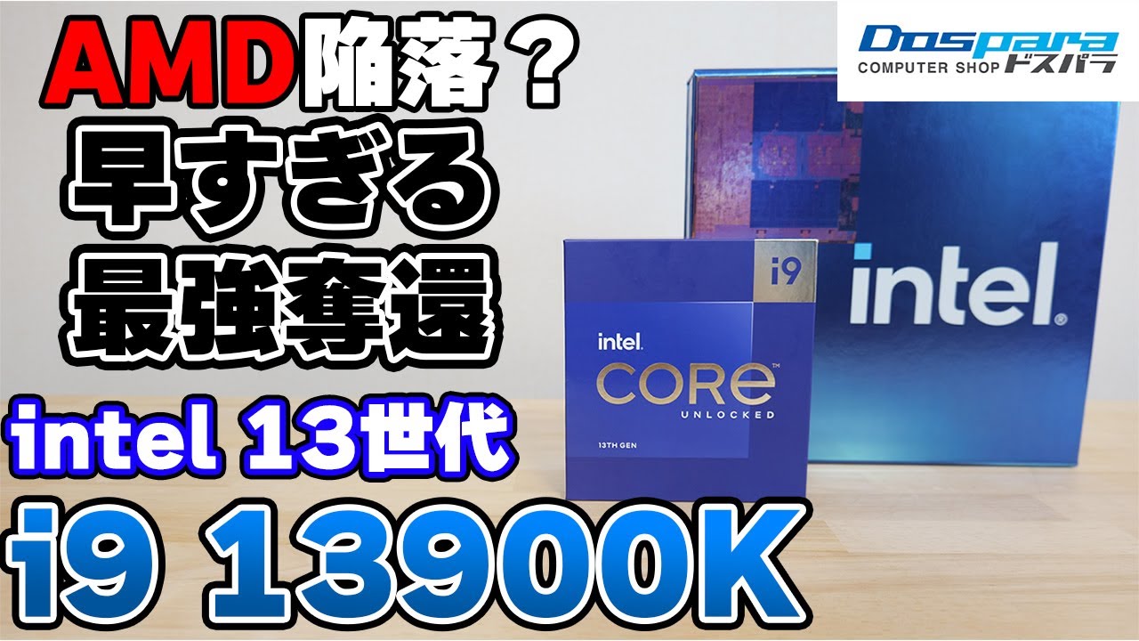 CPU Intel インテルCore i9 13900KF動作未確認 Intel I9-13900KF 動作未確認 Amazon.co.jp: Intel Intel CPU