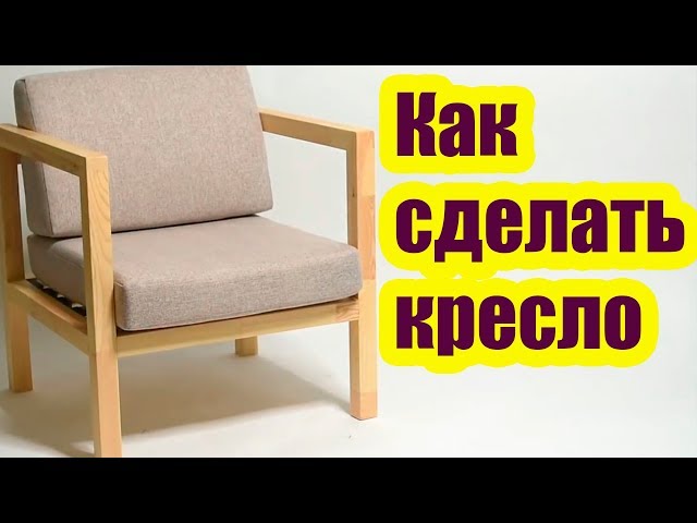 Кресло-качалка из дерева своими руками