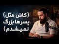 دختری که نیاز به رابطه با هیچ پسری ندارد 