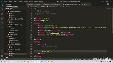 千锋教育JavaScript全套视频教程（10天学会Js，前端javascript入门必备） 186 jquery多库并存