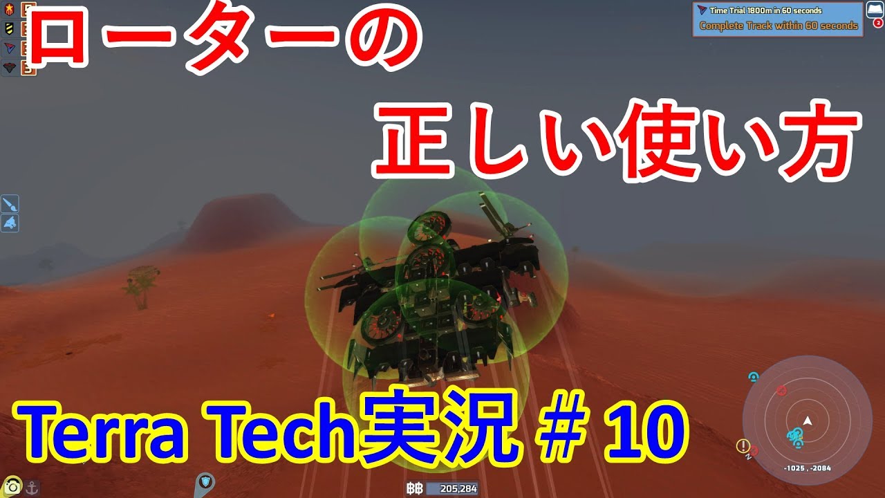 ロボットでサバイバル テラテック実況 10 Youtube ロボットでサバイバル テラテック実況 10 Youtube