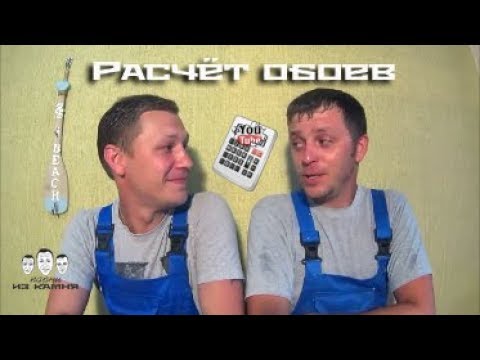 Как посчитать сколько квадратных метров в комнате для поклейки обоев