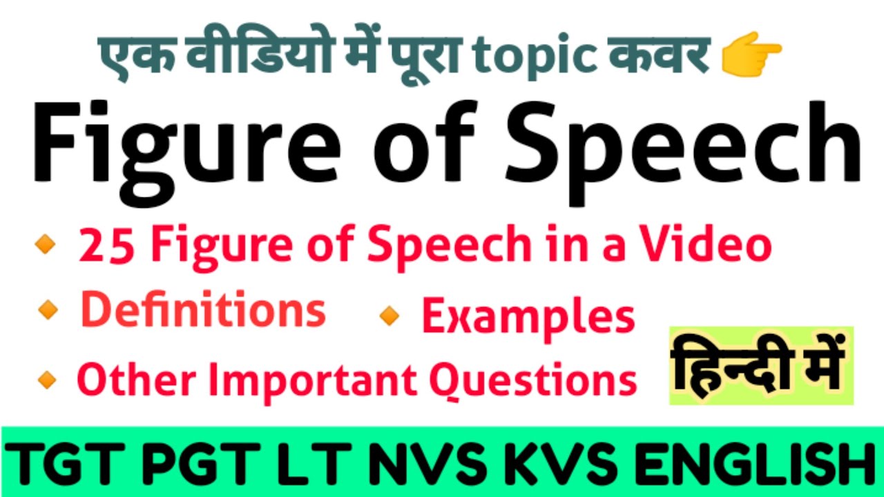 repetition figure of speech meaning in hindi