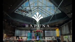 ブッフェレストラン『LUXE DINING HAPUNA』