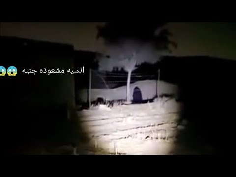 انسيه مشعوذه جنيه تظهر في مغامرتي وركوبه داخل سيارتي في اخطر المواقع انسيه مشعوذه جنيه تظهر في مغامرتي وركوبه داخل سيارتي في اخطر المواقع