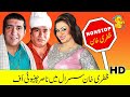 Zafri Khan | Non Stop Comedy | Zafri Khan with Nasir Chinyoti | full HD Stage Drama Clips 2020