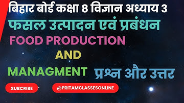 bihar board || class 8 || science|chapter 3|| फसल उत्पादन एवं प्रबंधन || question answer