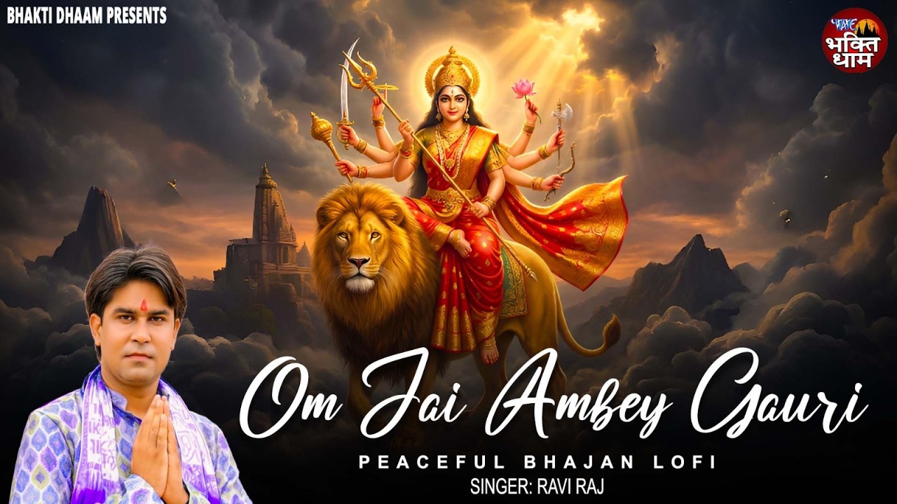 Om Jai Ambe Gauri - LoFi Version - ॐ जय अम्बे गौरी - Lofi - Ravi Raj ( Slowed + Reverb)