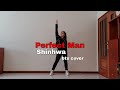 Shinhwa 신화 Perfect Man BTS Version Dance Cover Alex C
