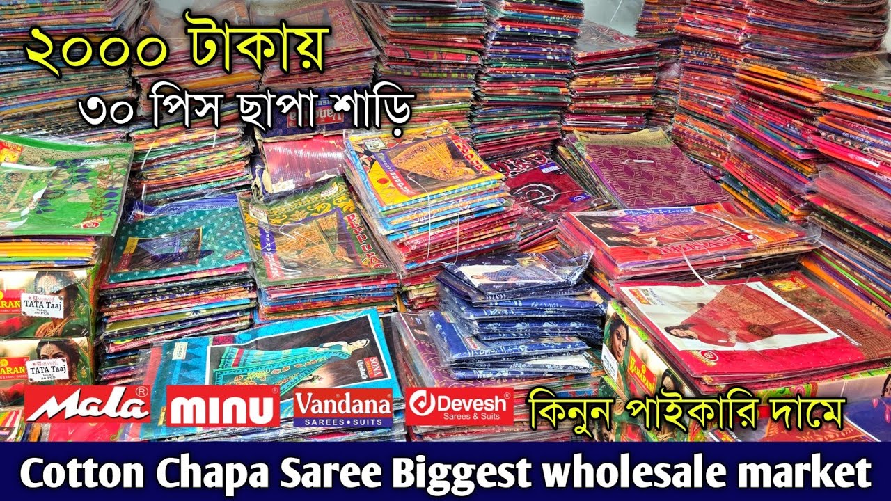 Cotton Saree Biggest Wholesale Market Santipur - Chapa Saree wholesale Santipur-anita saree centre