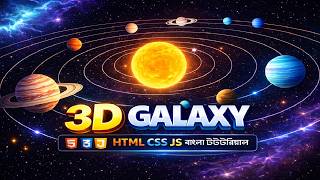 Create 3D Galaxy Solar System using HTML CSS JS | Bangla Tutorial