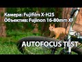 Fujifilm X-H2S 100 fps with autofocus