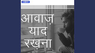 Awaaz Yaad Rakhna