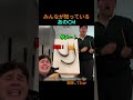 みんなが知っているあのCMのサムネイル