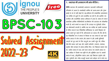 BPSC-103 Solved Assignment 2022-23 In Hindi #ignou #ignouassignment #assignment2022_23 #assignment
