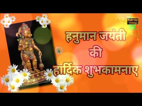 Happy Hanuman Jayanti 2018,Best Wishes in Hindi,Greetings,Images,Animation,Whatsapp Video Download