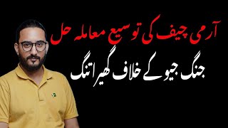 Download Lagu Nawaz Sharif Big Meeting on Army Chief Extension | What’s Next for Pakistan’s Politics? MP3 Download Lagu Nawaz Sharif Big Meeting on Army Chief Extension | What’s Next for Pakistan’s Politics? MP3