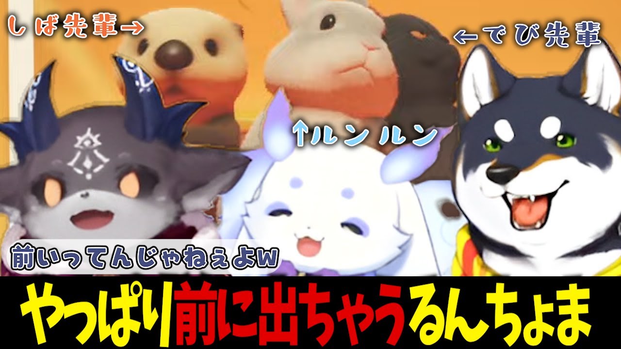 【ふらっふぃい】試合後の記念撮影でやっぱり前にいっちゃうるんちょま 