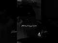 خدتو ياما منى حالات واتس جامده